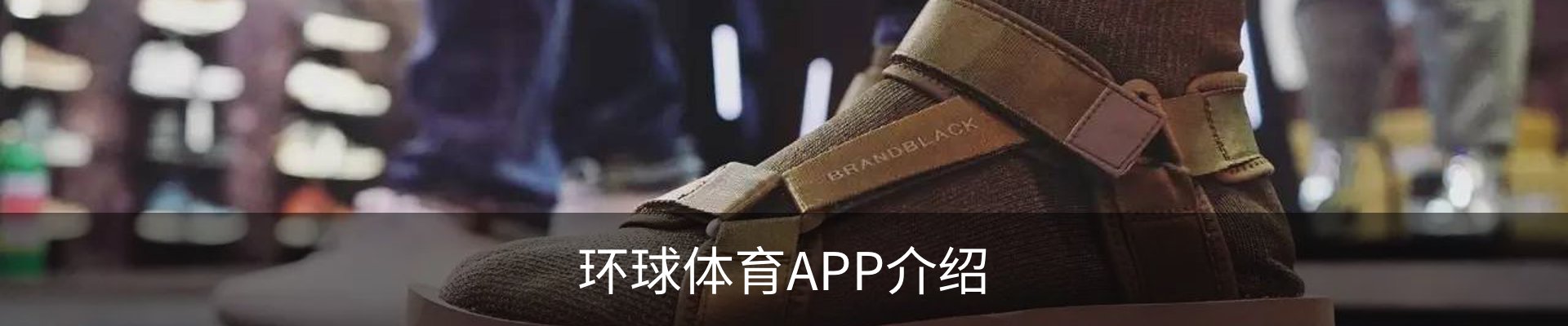 内页banner