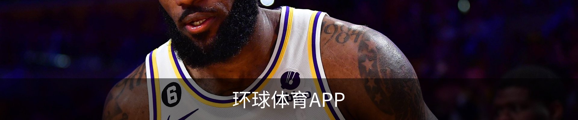 环球体育APP